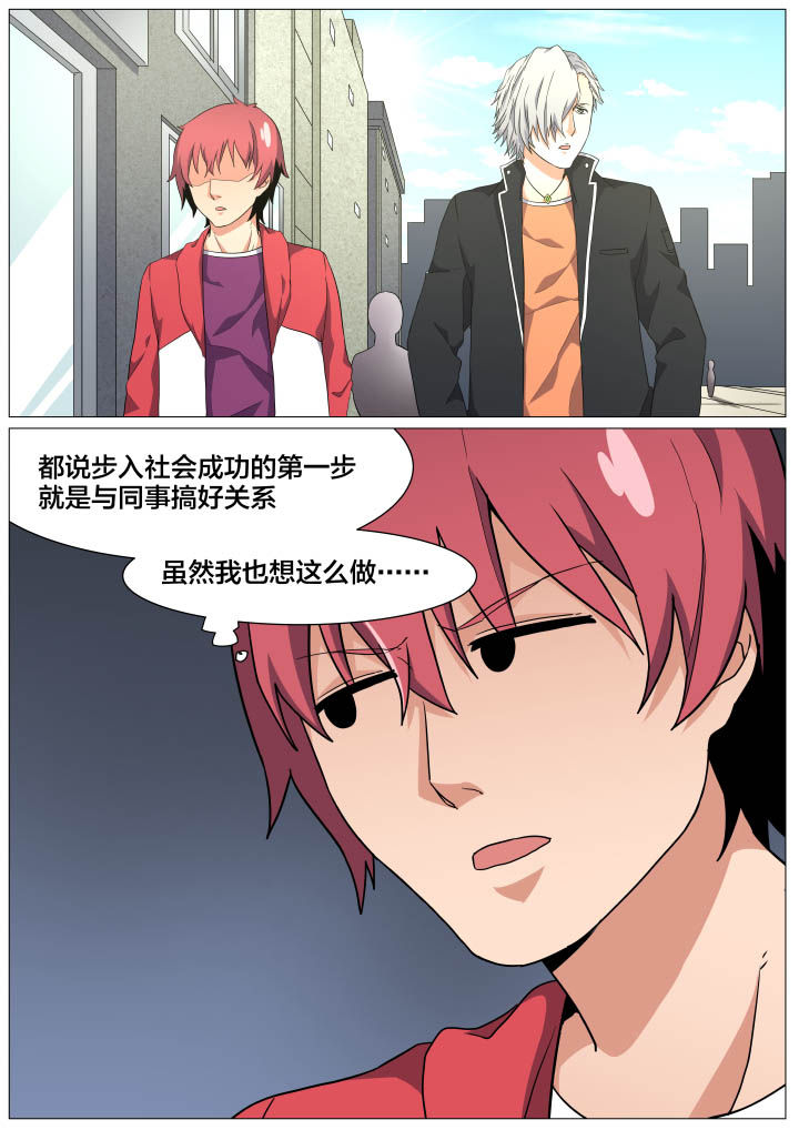 《视界之处》第22章 第1页