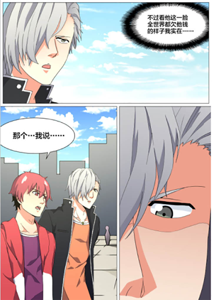 《视界之处》第22章 第2页