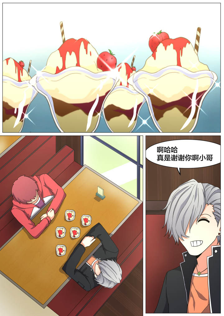 《视界之处》第22章 第4页