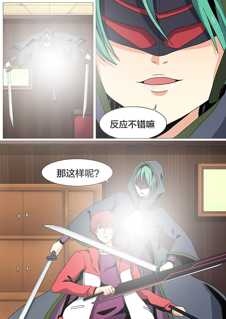 《视界之处》第26章 第2页