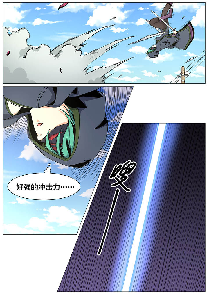 《视界之处》第26章 第4页