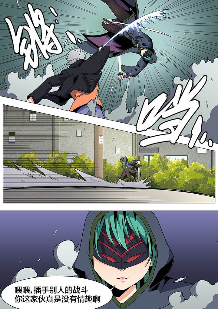 《视界之处》第26章 第5页