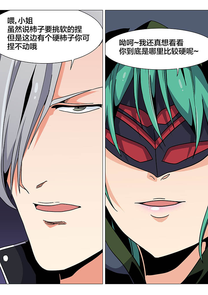 《视界之处》第26章 第8页