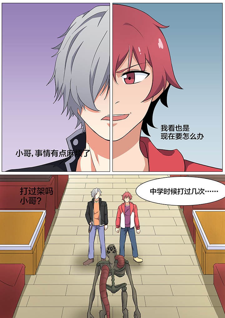 《视界之处》第24章 第2页