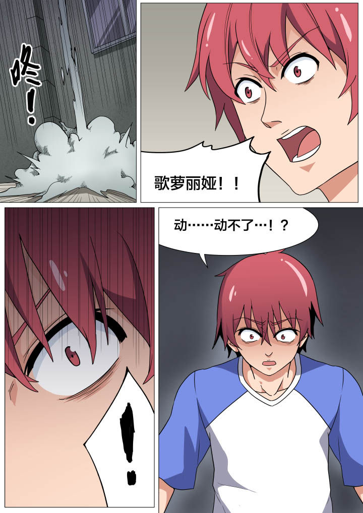 《视界之处》第17章 第2页