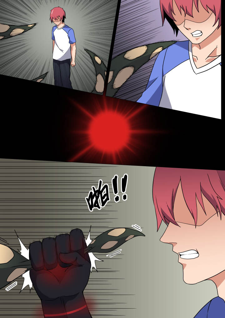 《视界之处》第17章 第7页