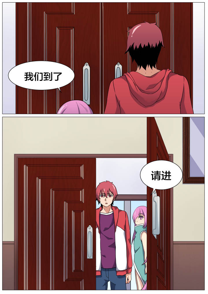 《视界之处》第19章 第4页