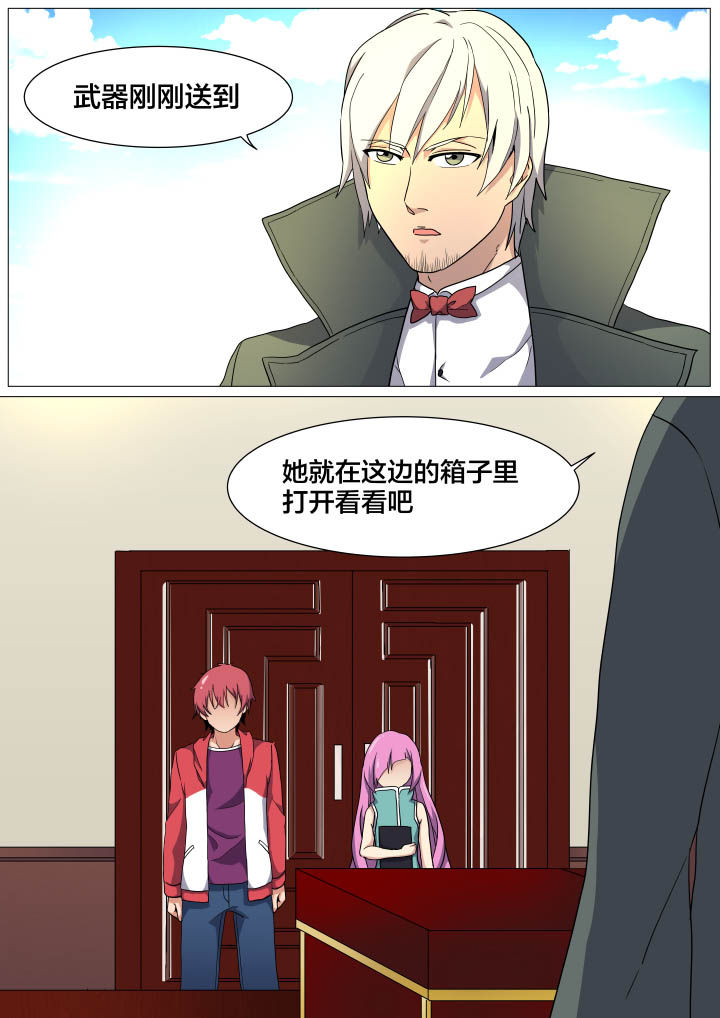 《视界之处》第19章 第6页