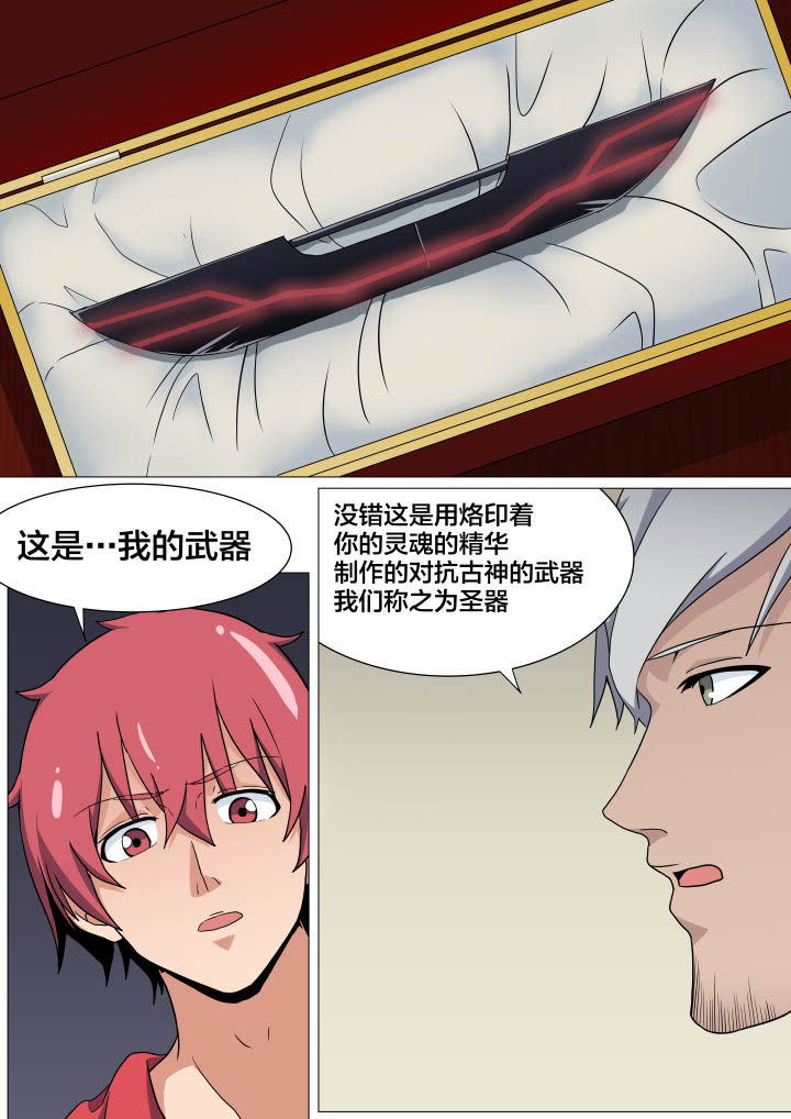 《视界之处》第19章 第7页