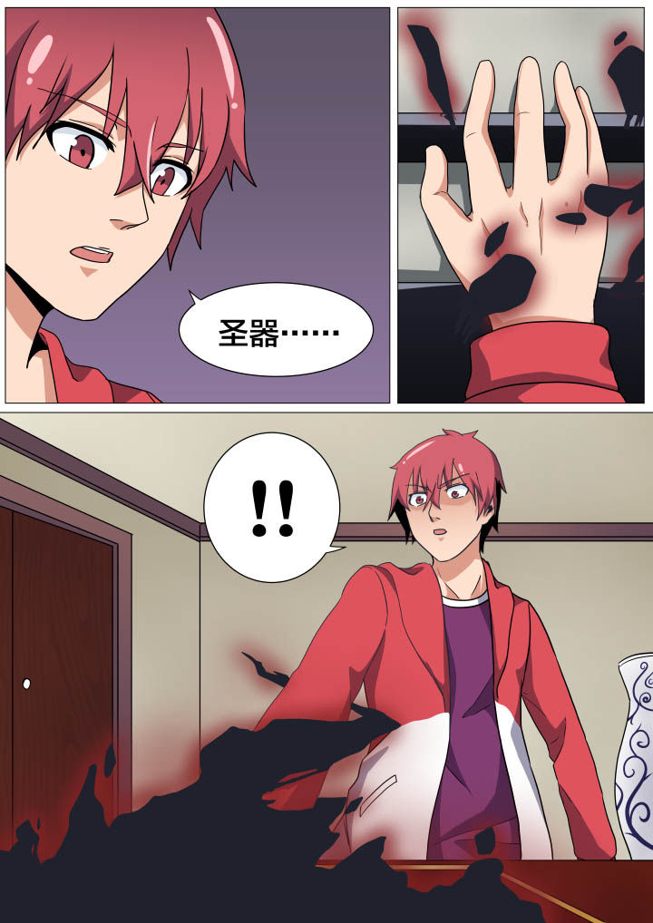 《视界之处》第19章 第8页