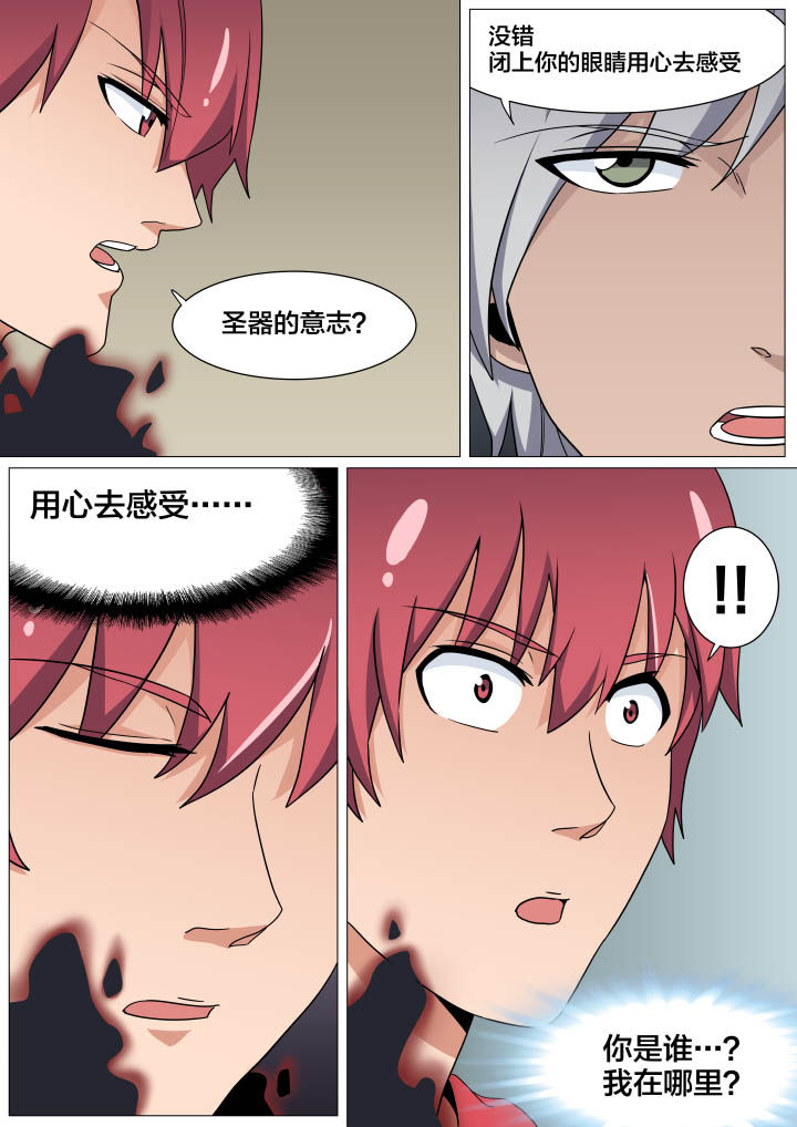 《视界之处》第20章 第2页
