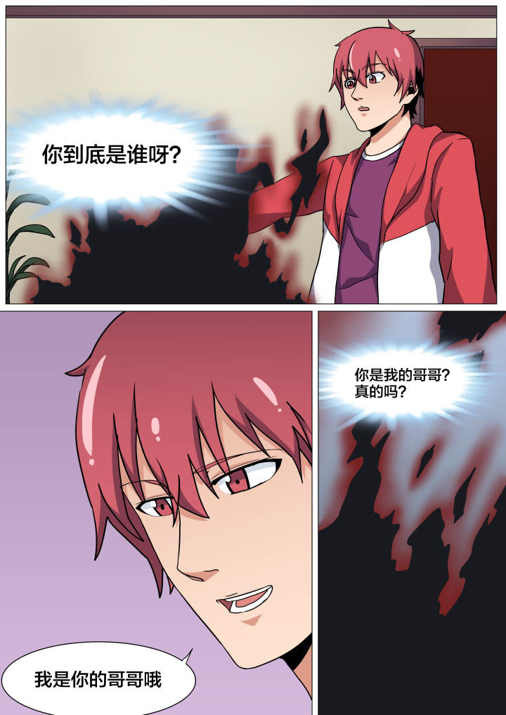 《视界之处》第20章 第5页