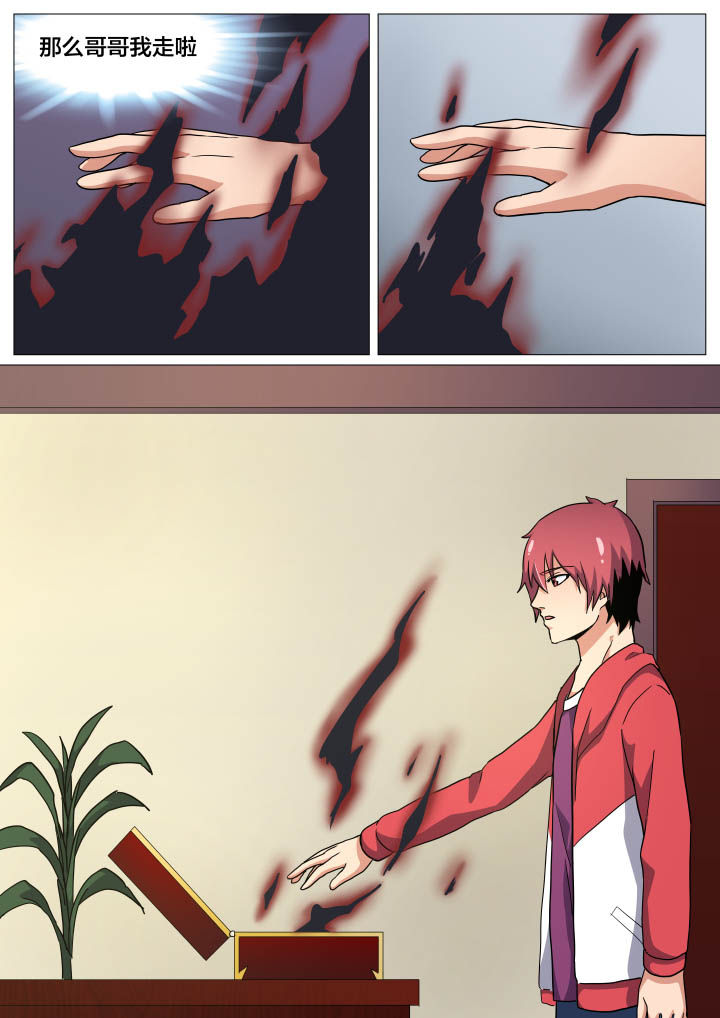 《视界之处》第20章 第7页