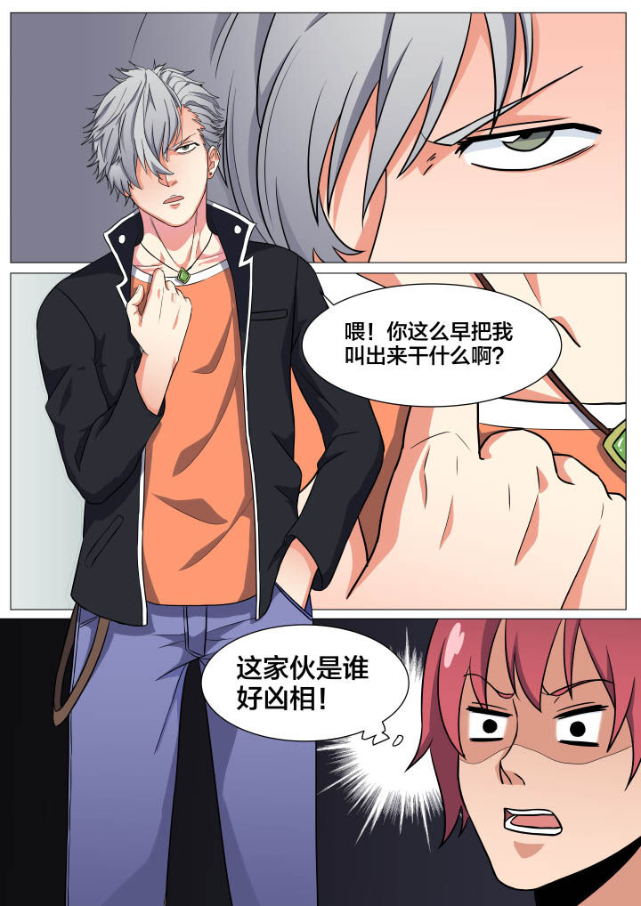 《视界之处》第21章 第2页