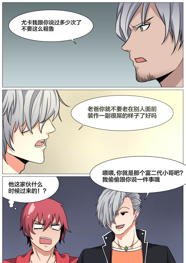 《视界之处》第21章 第3页