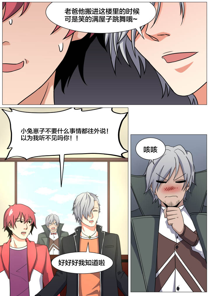 《视界之处》第21章 第4页