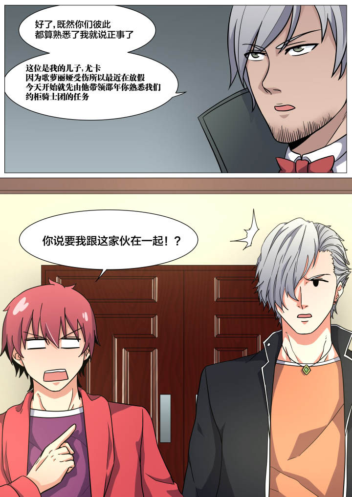 《视界之处》第21章 第5页