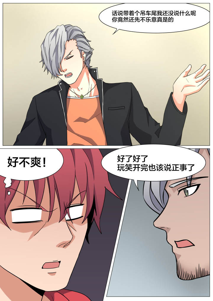 《视界之处》第21章 第7页