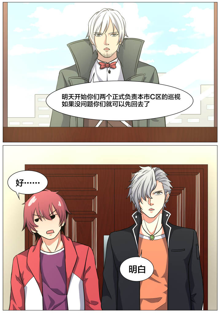 《视界之处》第21章 第8页