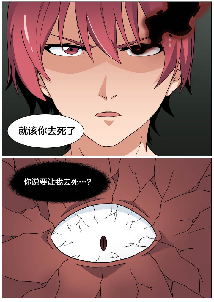 《视界之处》第18章 第3页
