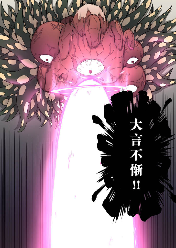 《视界之处》第18章 第4页