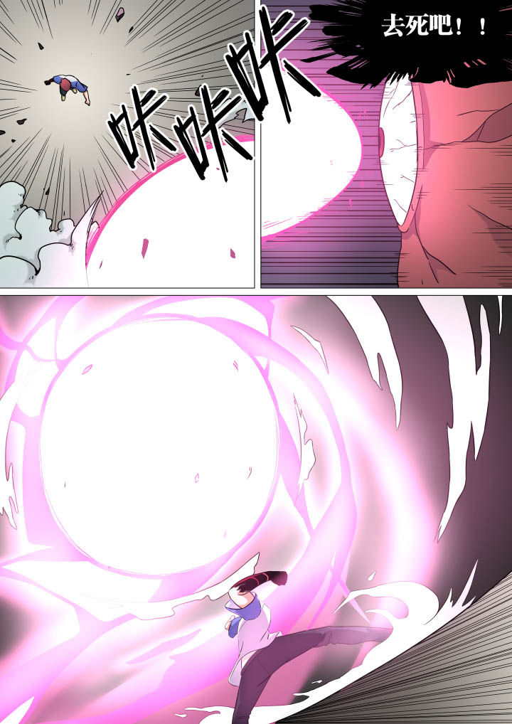 《视界之处》第18章 第5页