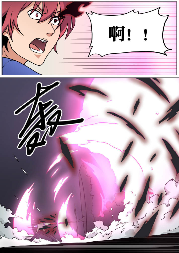 《视界之处》第18章 第6页
