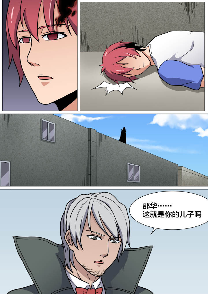 《视界之处》第18章 第8页
