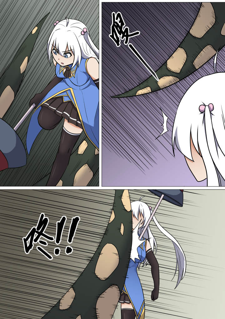 《视界之处》第16章 第1页