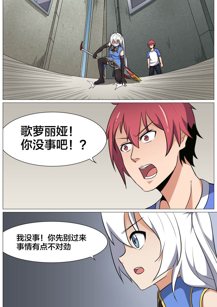 《视界之处》第16章 第2页