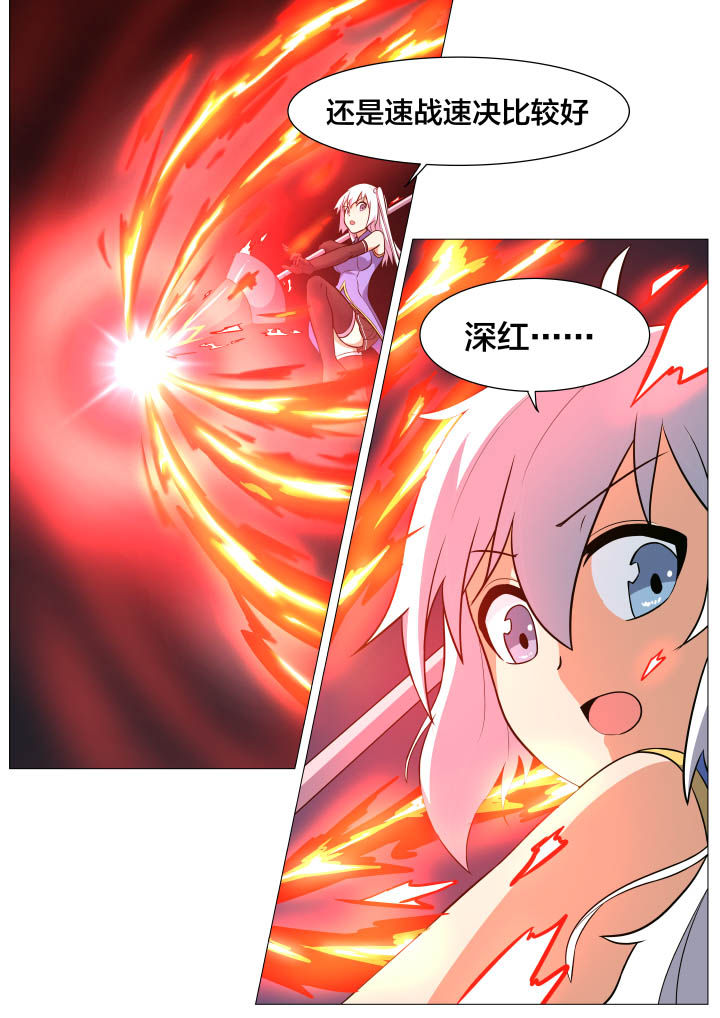 《视界之处》第16章 第4页