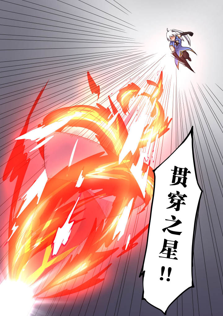 《视界之处》第16章 第5页