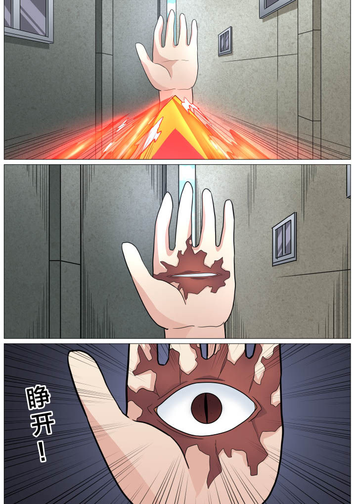《视界之处》第16章 第6页
