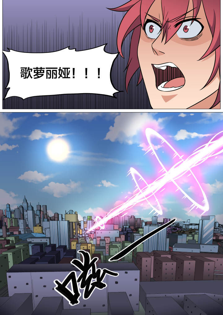《视界之处》第16章 第8页