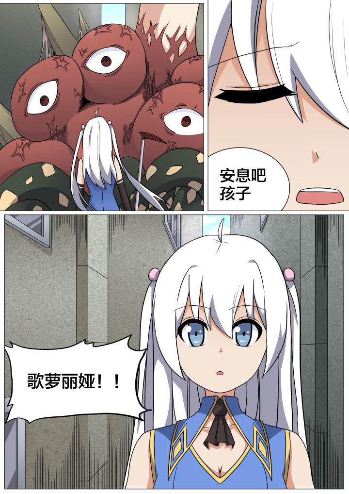 《视界之处》第15章 第1页