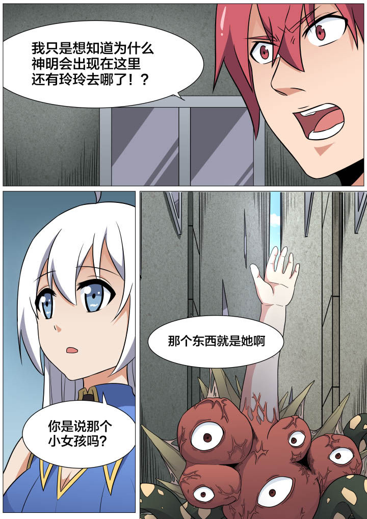 《视界之处》第15章 第4页