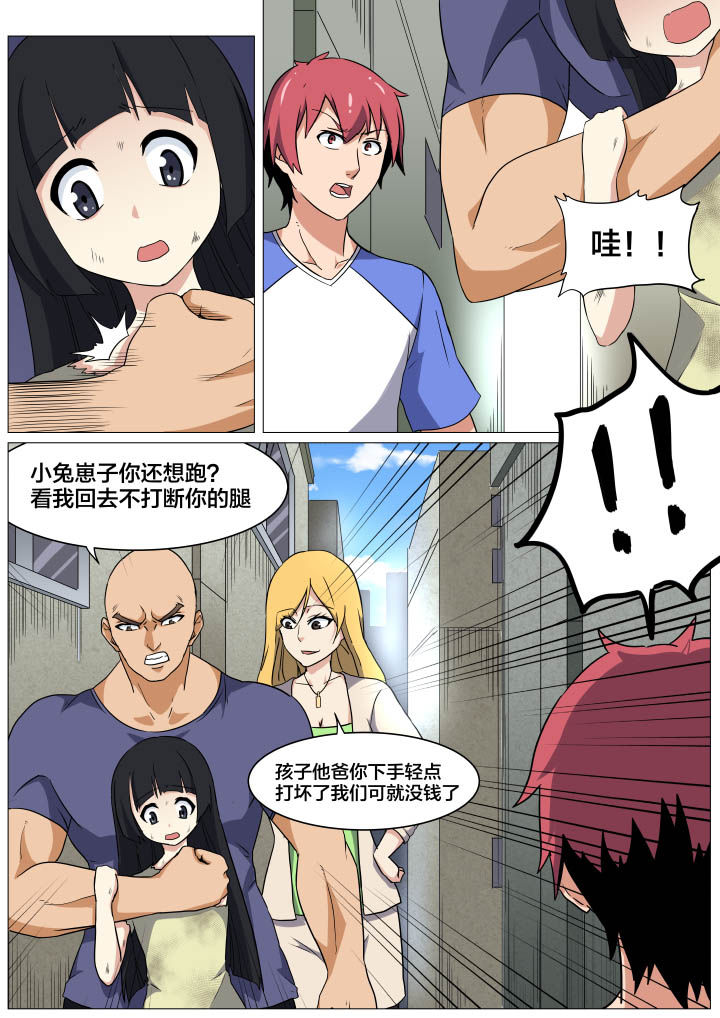 《视界之处》第13章 第4页