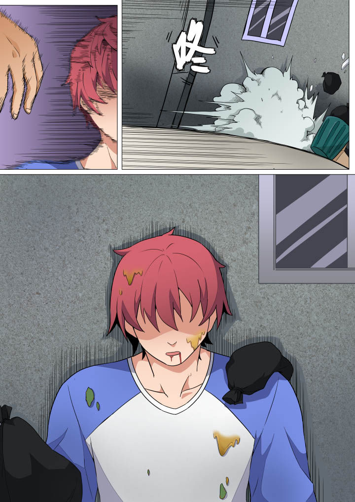 《视界之处》第13章 第8页