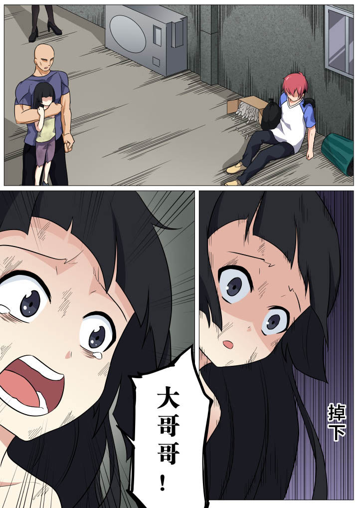 《视界之处》第14章 第1页