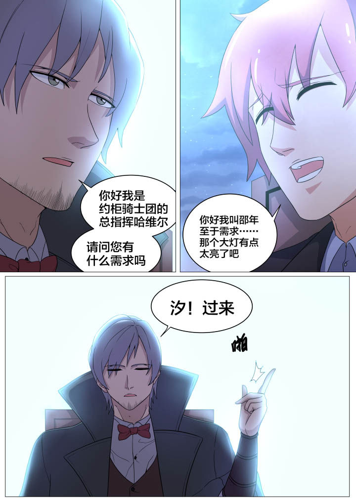 《视界之处》第10章 第1页