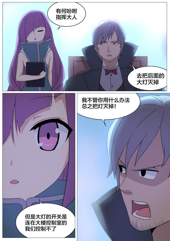 《视界之处》第10章 第2页