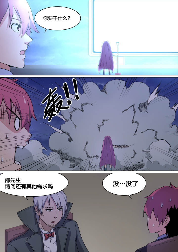 《视界之处》第10章 第4页