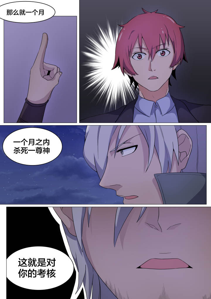 《视界之处》第10章 第6页