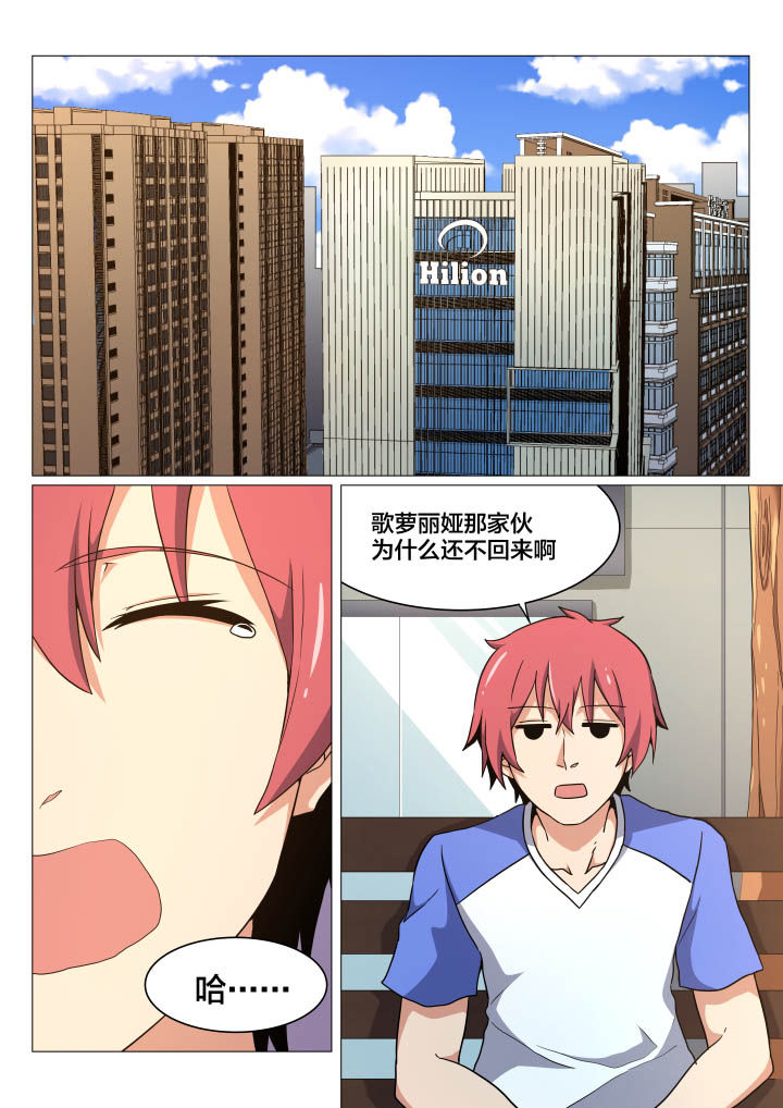 《视界之处》第11章 第1页