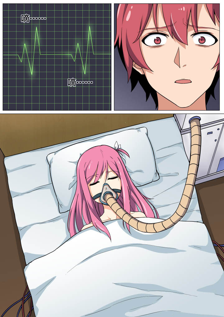 《视界之处》第7章 第1页