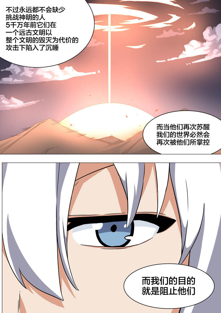 《视界之处》第7章 第4页