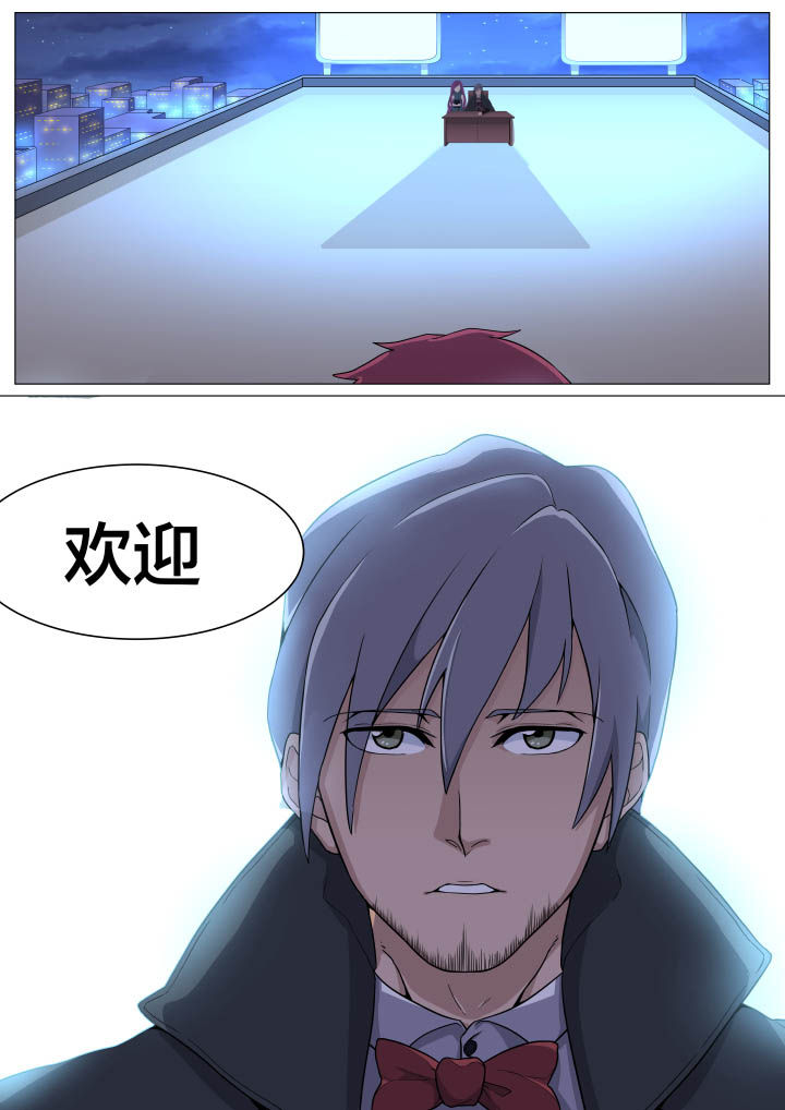 《视界之处》第8章 第8页