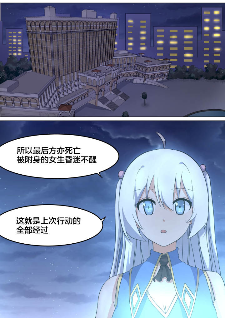 《视界之处》第9章 第1页