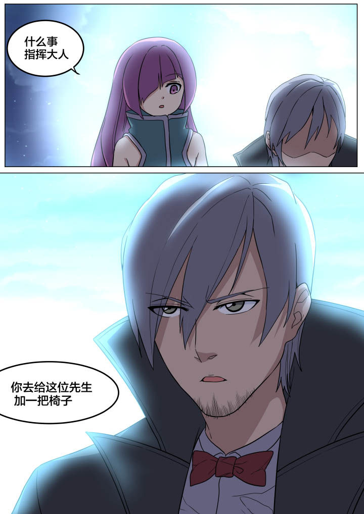 《视界之处》第9章 第8页