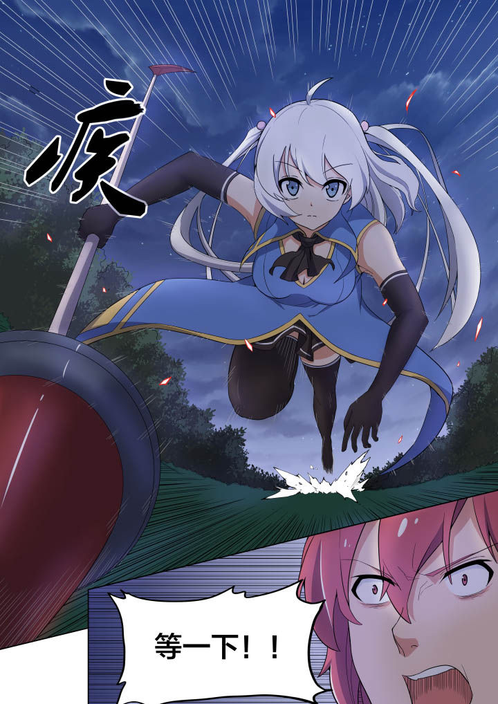 《视界之处》第4章 第7页